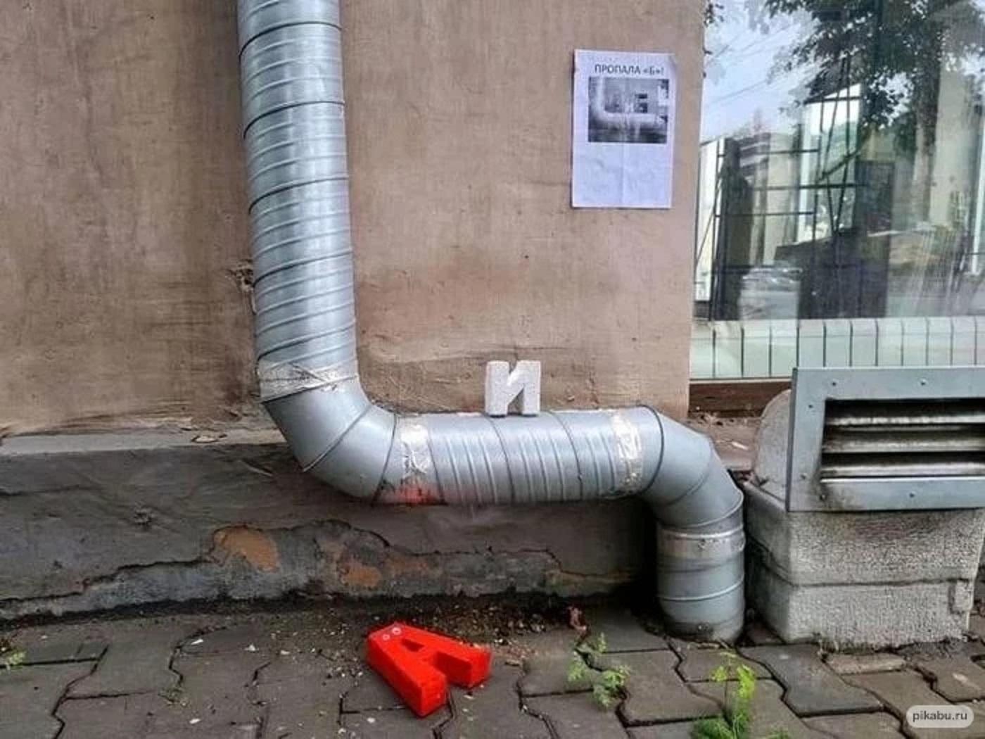 Дело труба фразеологизм. Им пришла труба. Им пришла труба. Труба для газа. Магистральные трубы.